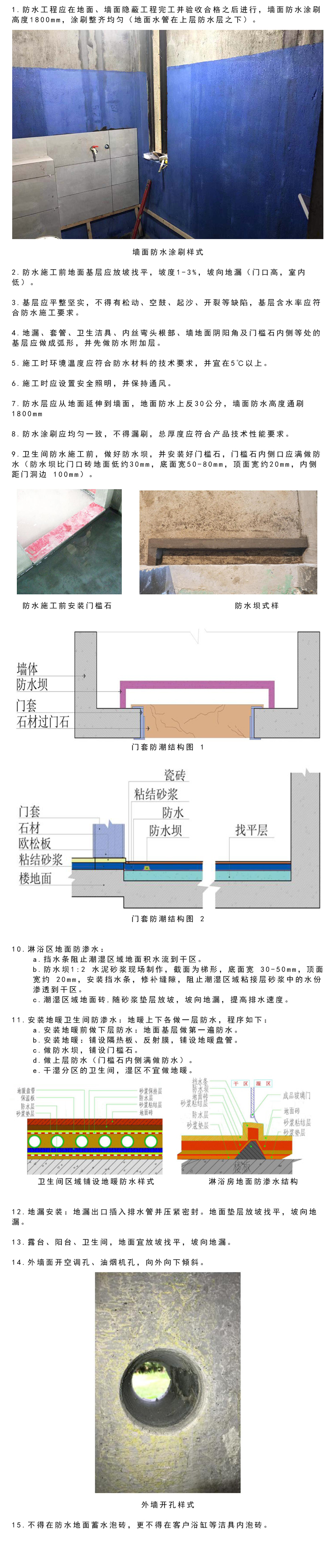 防水工程.jpg